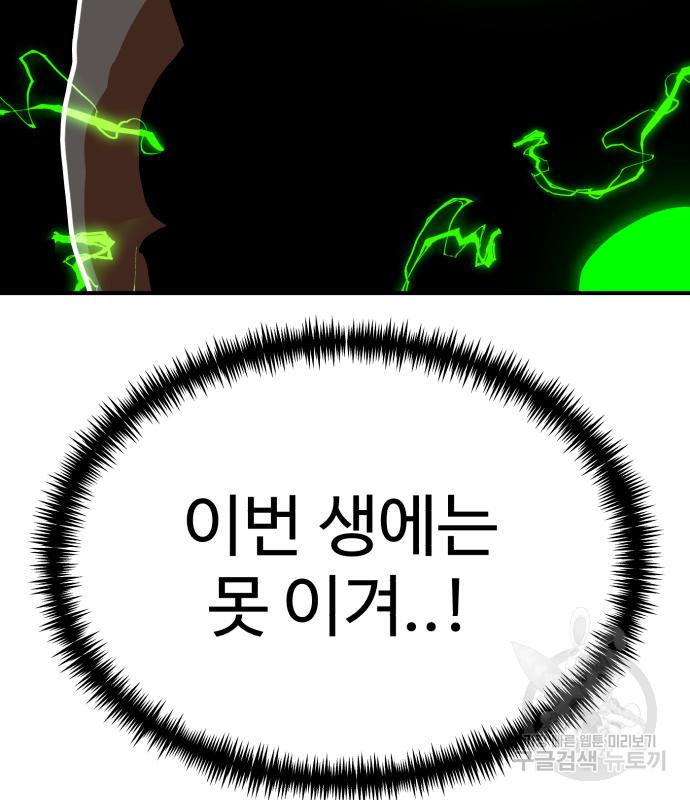 더블클릭 65화 166