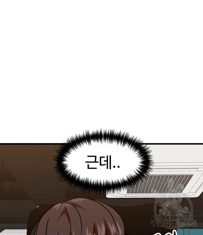 더블클릭 65화 168
