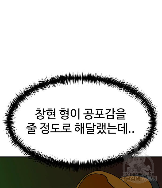 더블클릭 65화 170