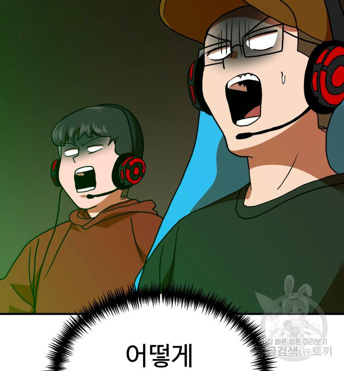 더블클릭 65화 171