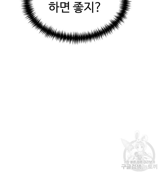 더블클릭 65화 172