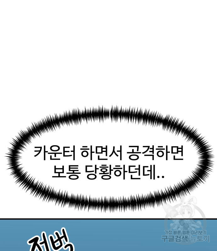 더블클릭 65화 173