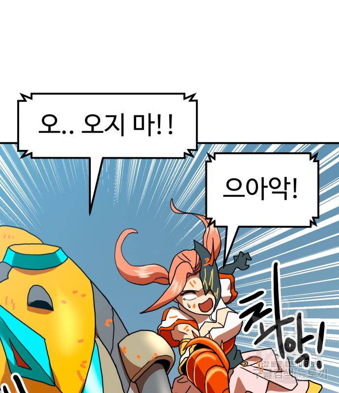 더블클릭 65화 175