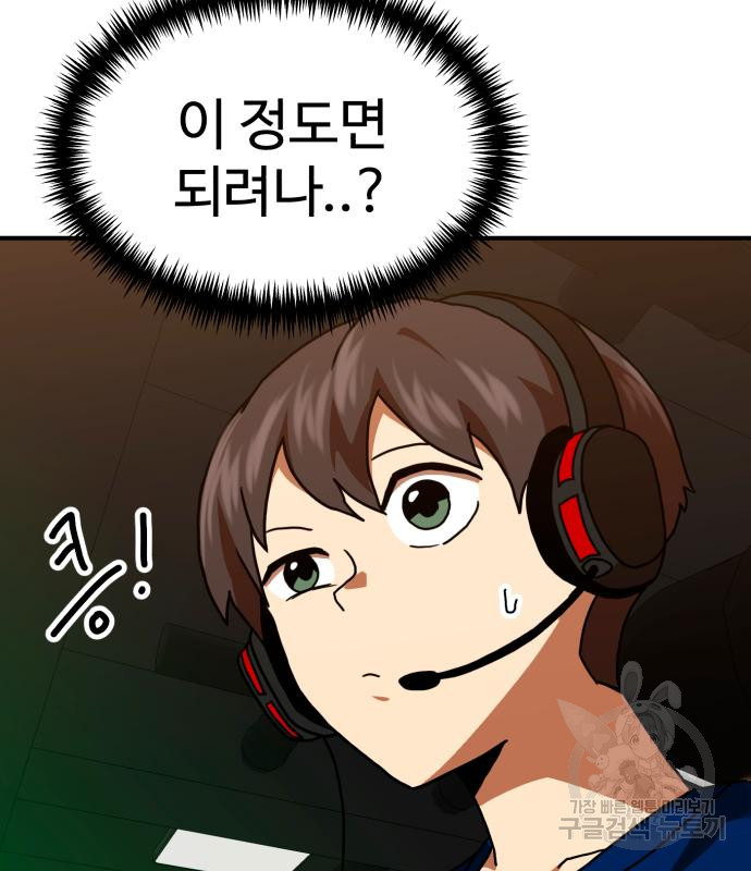 더블클릭 65화 180