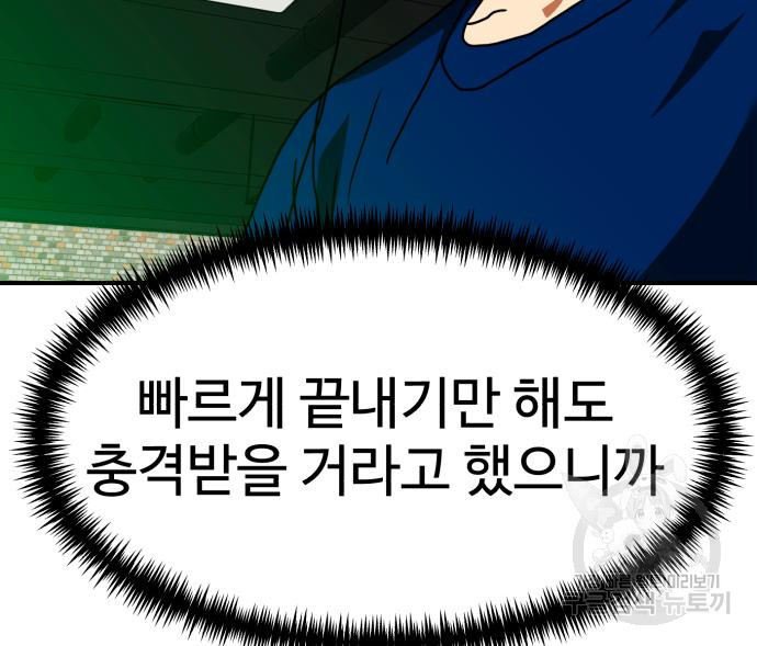 더블클릭 65화 181