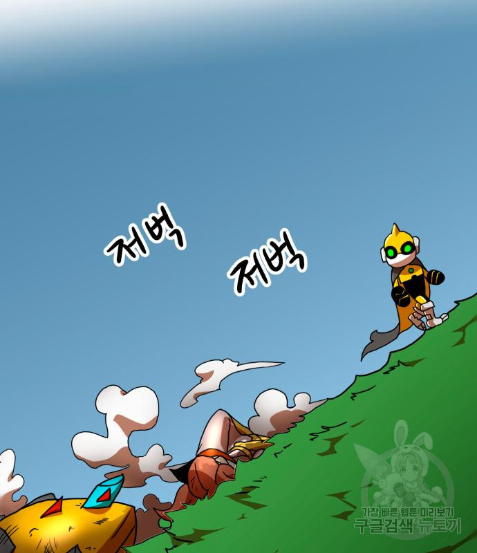 더블클릭 65화 184