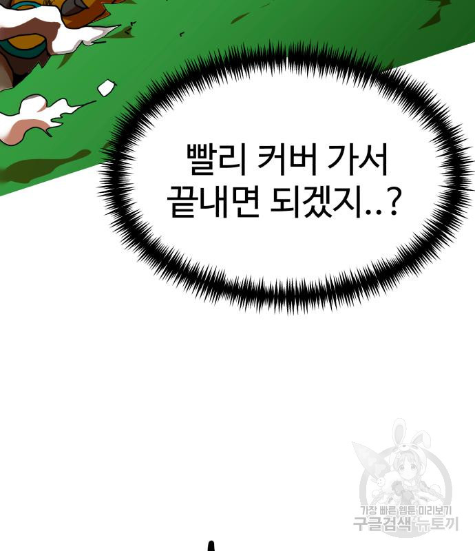 더블클릭 65화 185