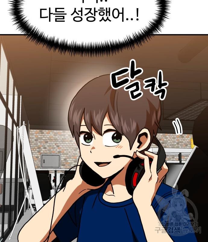 더블클릭 65화 188