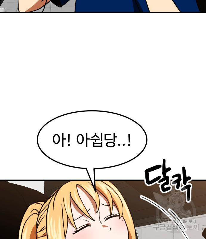 더블클릭 65화 189