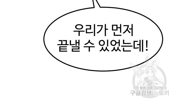 더블클릭 65화 191