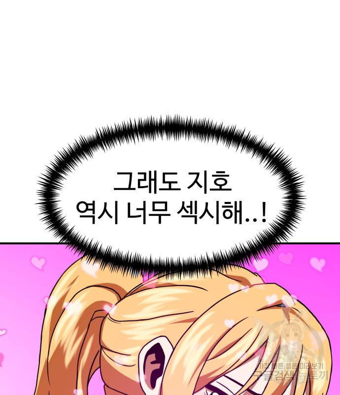 더블클릭 65화 192