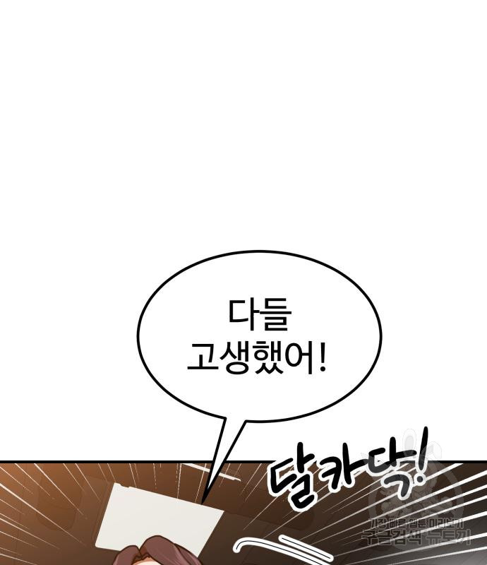 더블클릭 65화 194