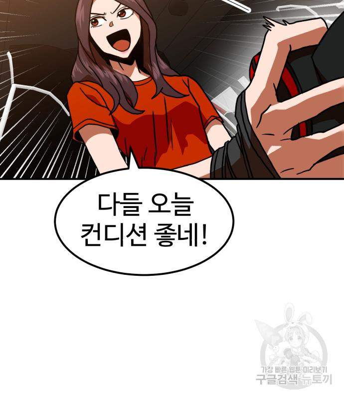 더블클릭 65화 195