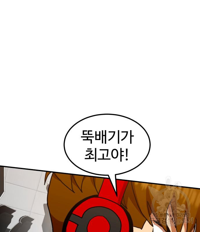 더블클릭 65화 196