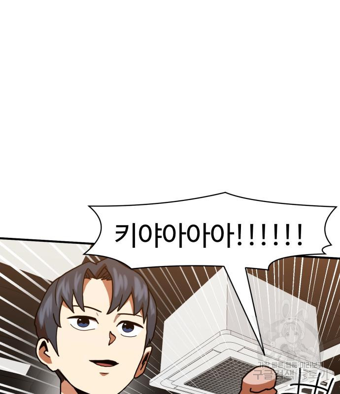 더블클릭 65화 198