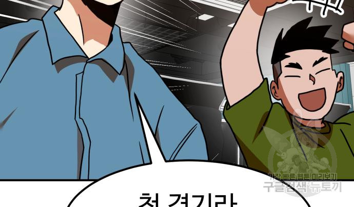 더블클릭 65화 199