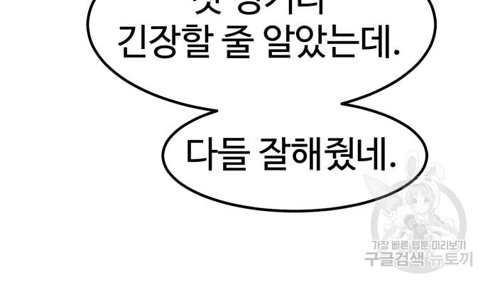 더블클릭 65화 200