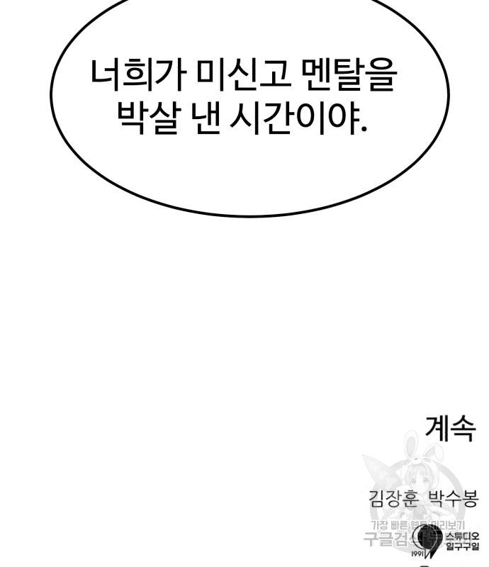 더블클릭 65화 206