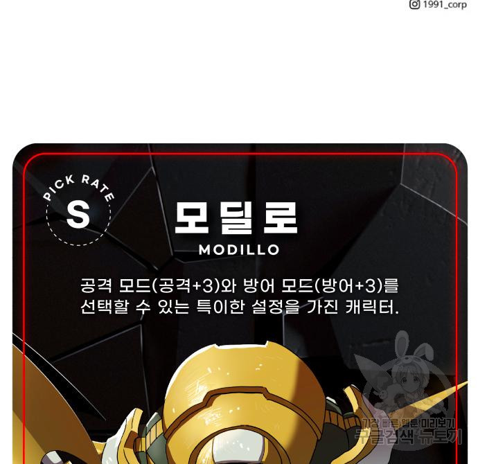 더블클릭 65화 207