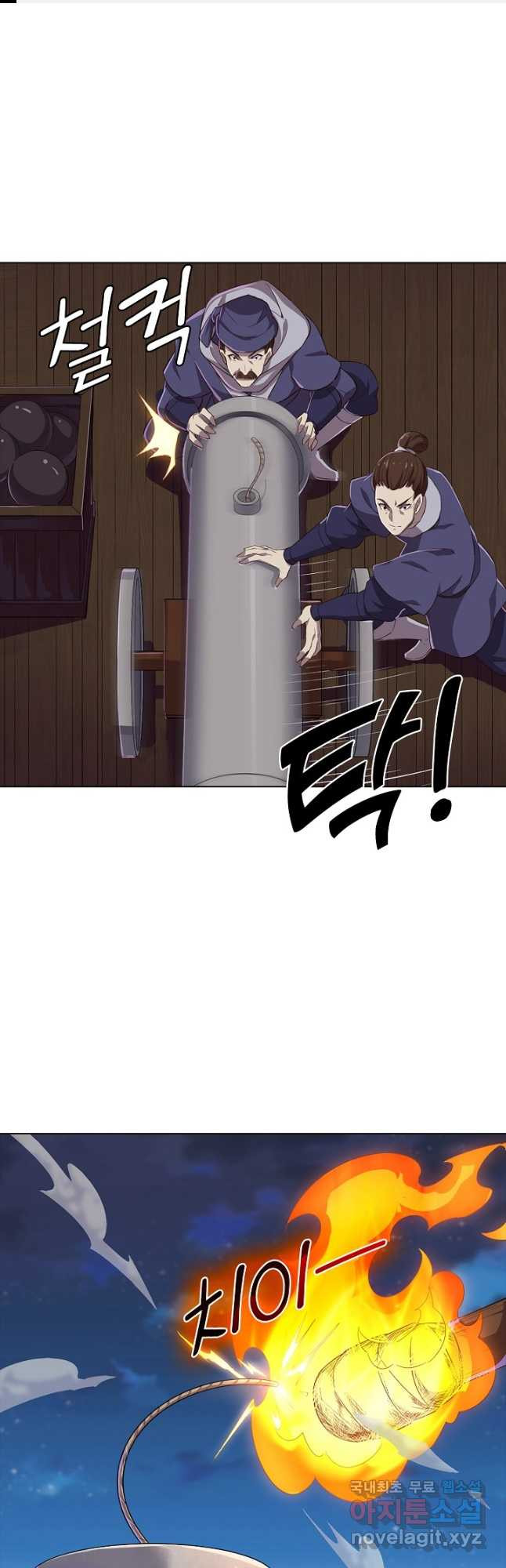 의천도룡기 127화 1