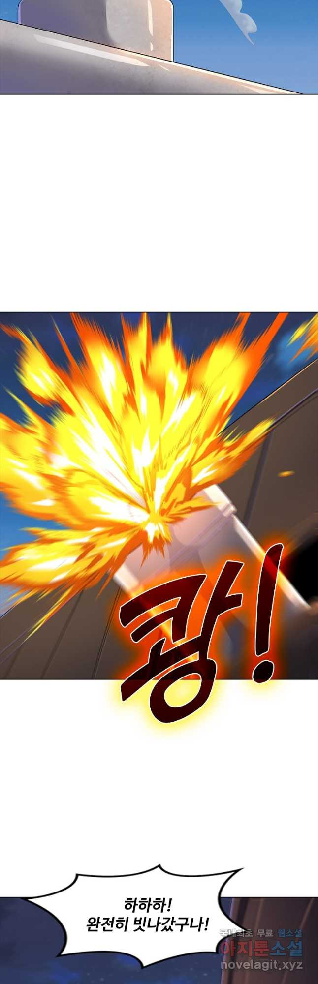 의천도룡기 127화 2