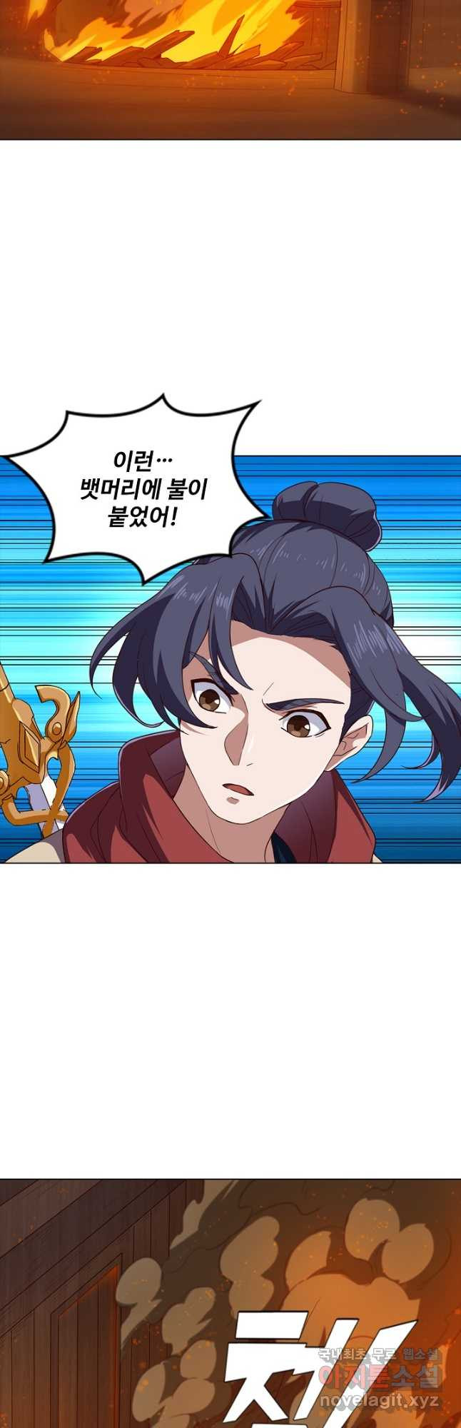 의천도룡기 127화 6