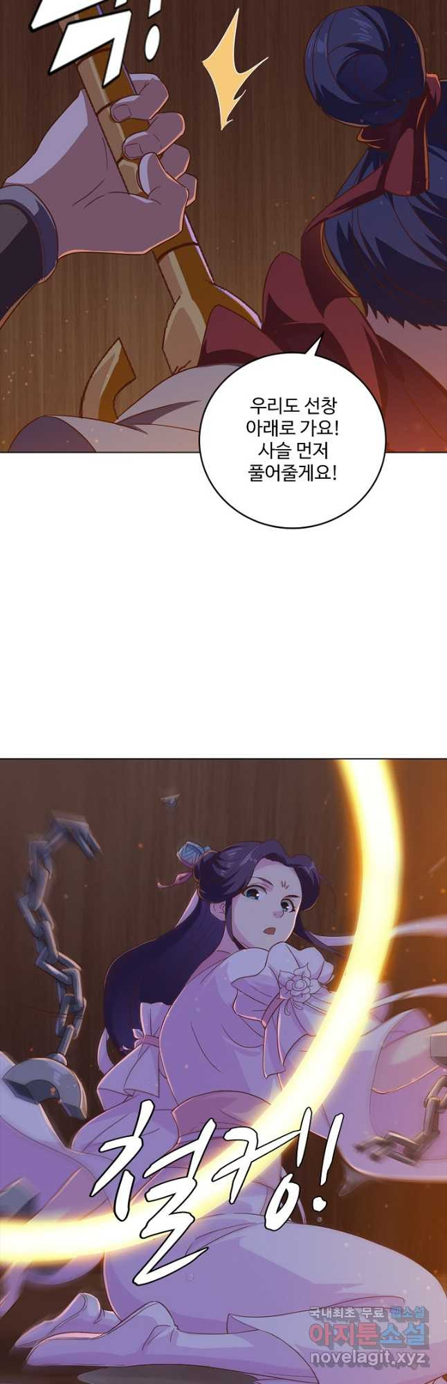 의천도룡기 127화 10