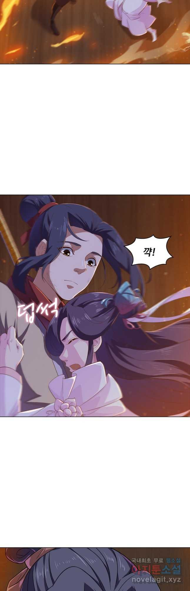 의천도룡기 127화 12