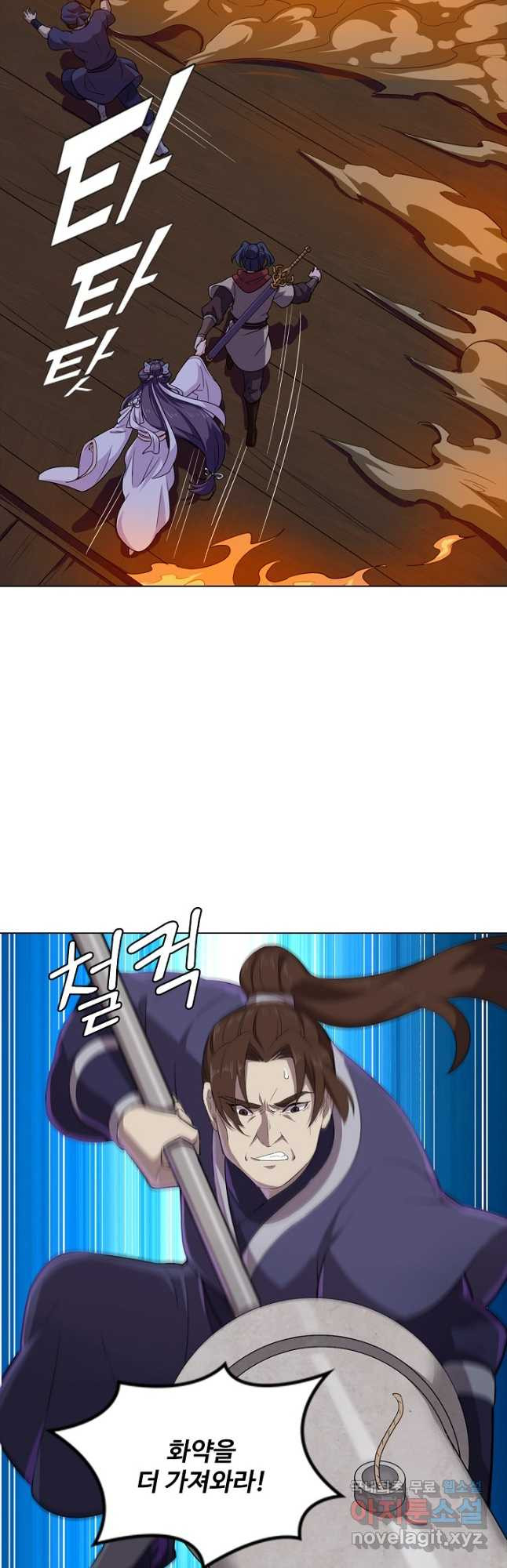 의천도룡기 127화 14