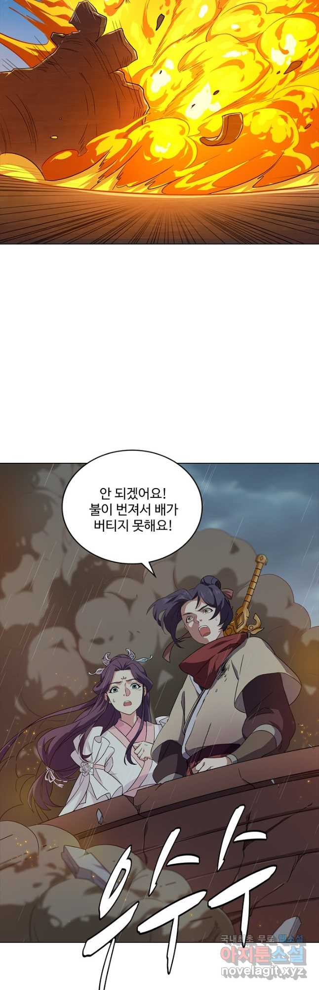 의천도룡기 127화 17