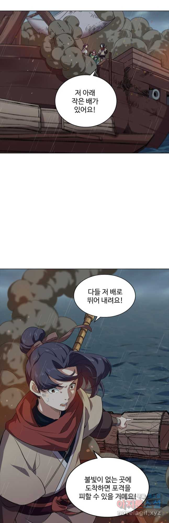 의천도룡기 127화 19