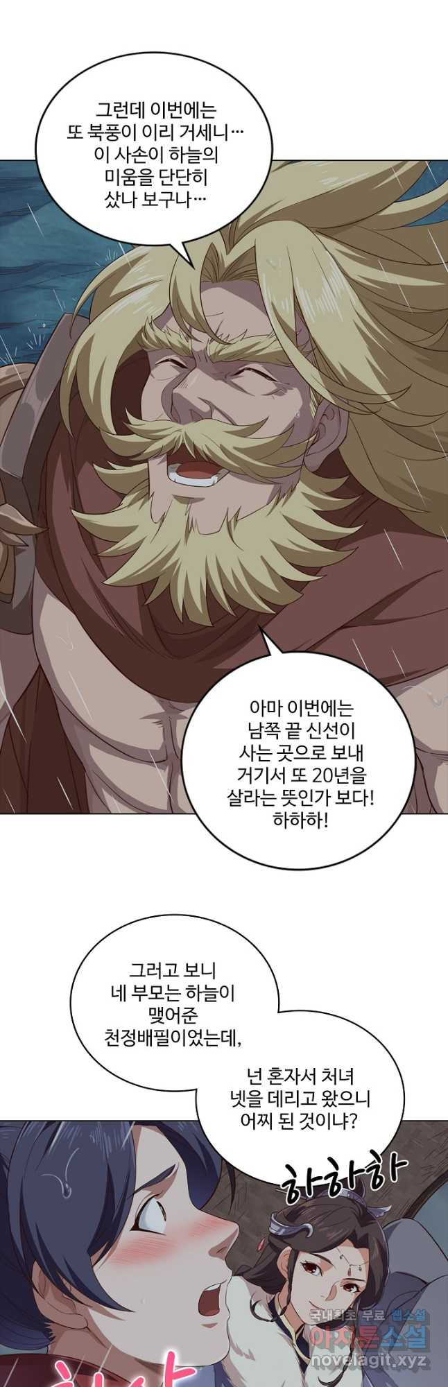 의천도룡기 127화 23