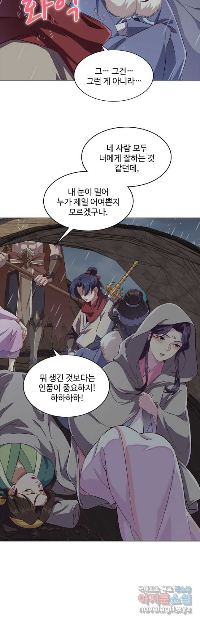 의천도룡기 127화 24