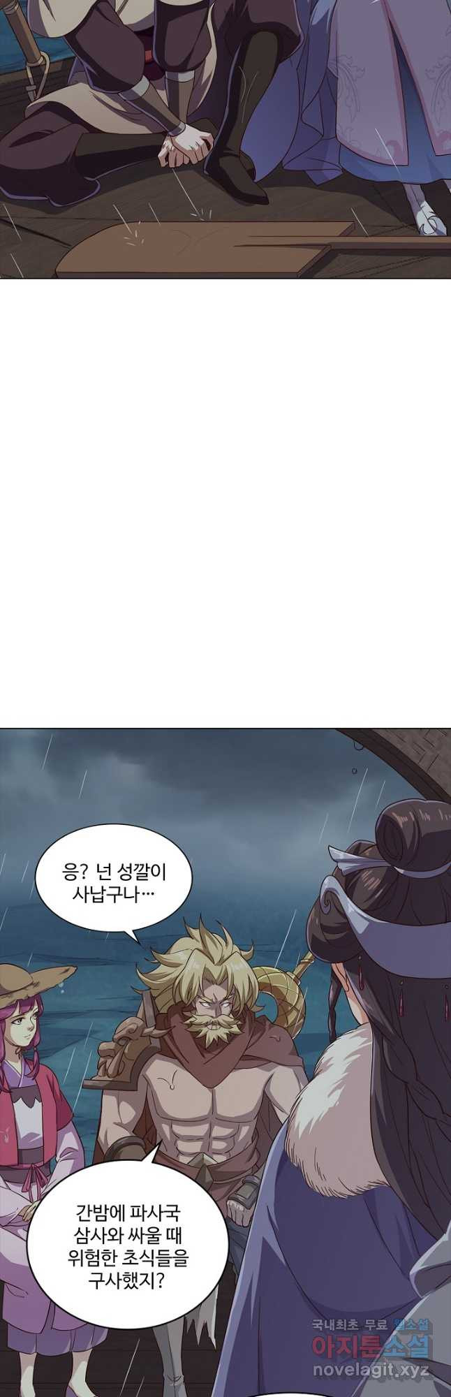 의천도룡기 127화 26
