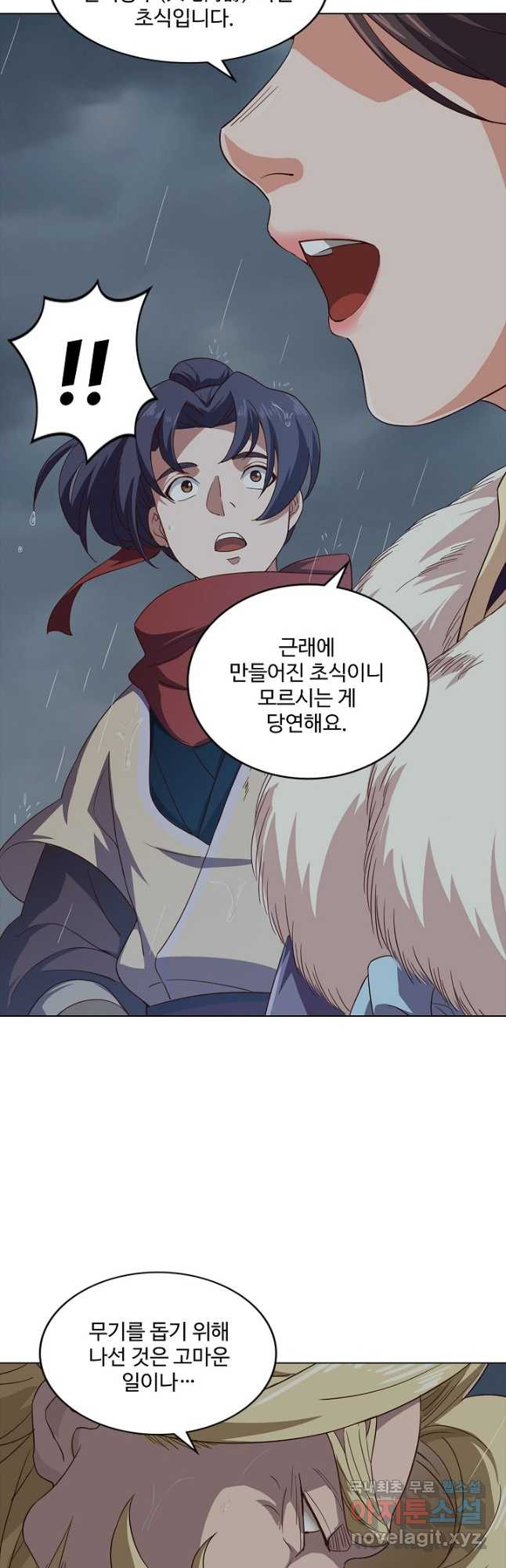 의천도룡기 127화 28