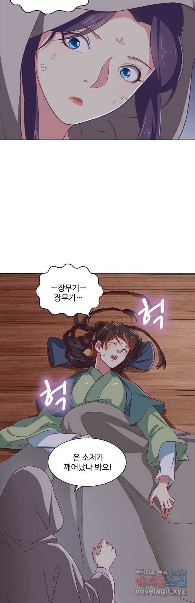 의천도룡기 127화 34