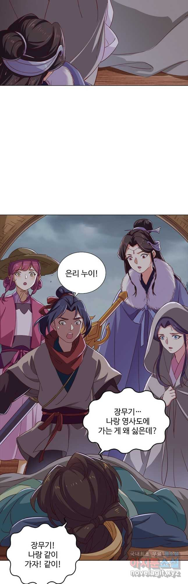의천도룡기 127화 35