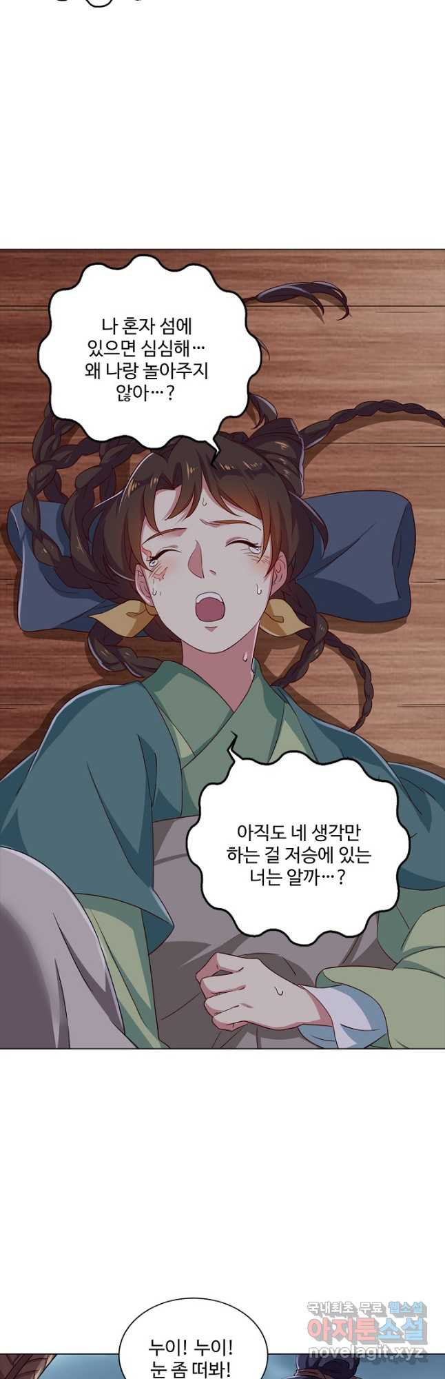 의천도룡기 127화 36