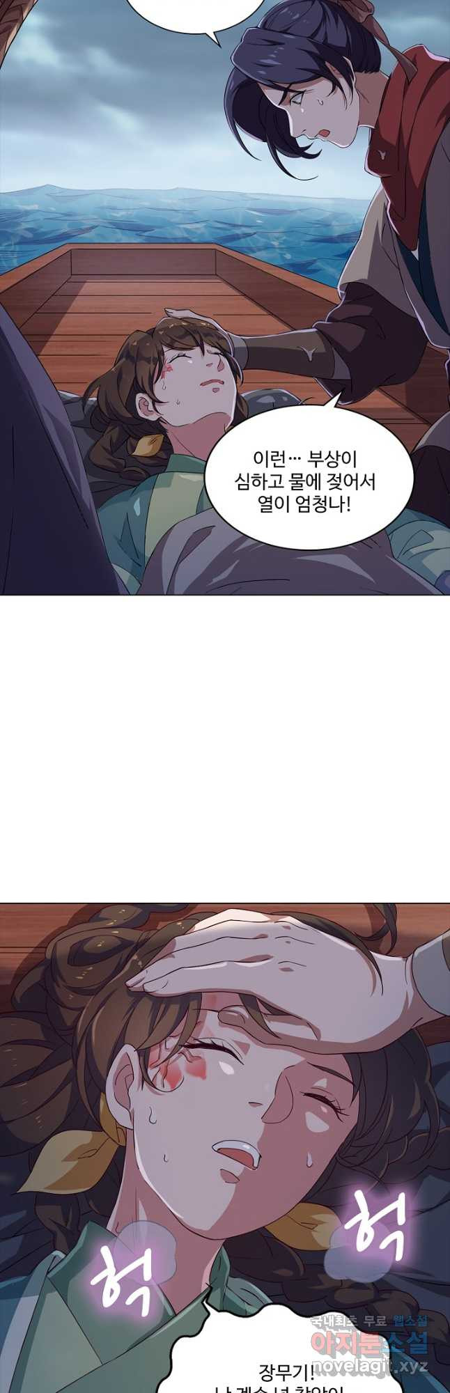 의천도룡기 127화 37