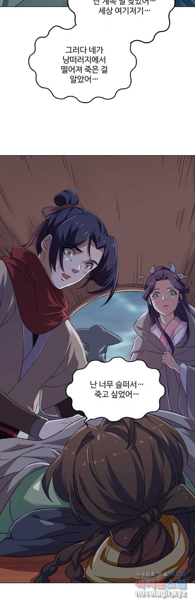 의천도룡기 127화 38