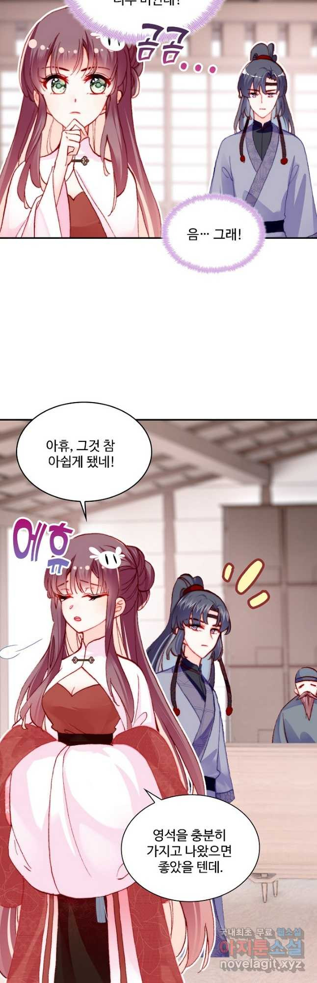 미남 폭군과 미식가 공주님 43화 6