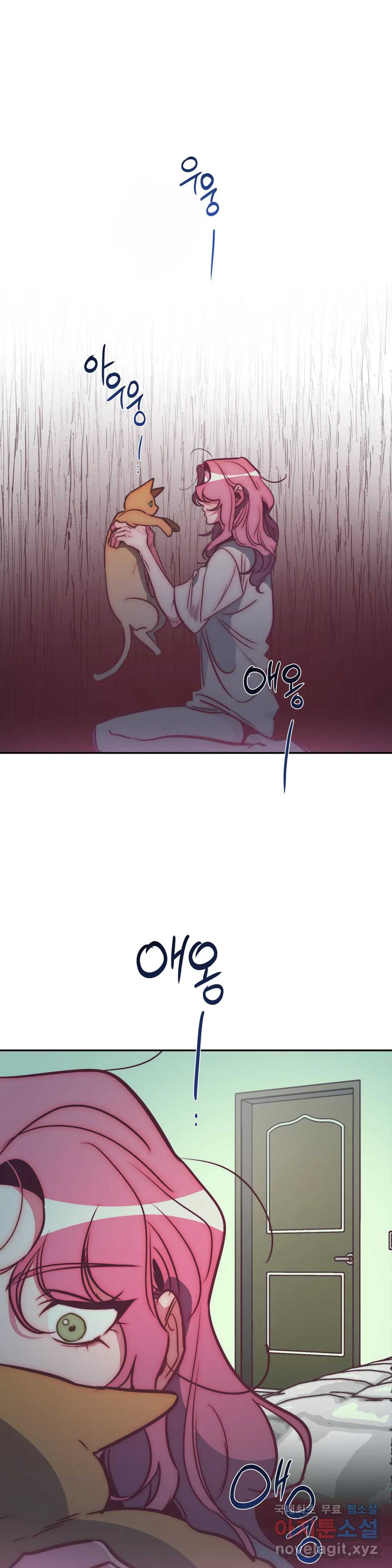 싫은 여자 32화 6