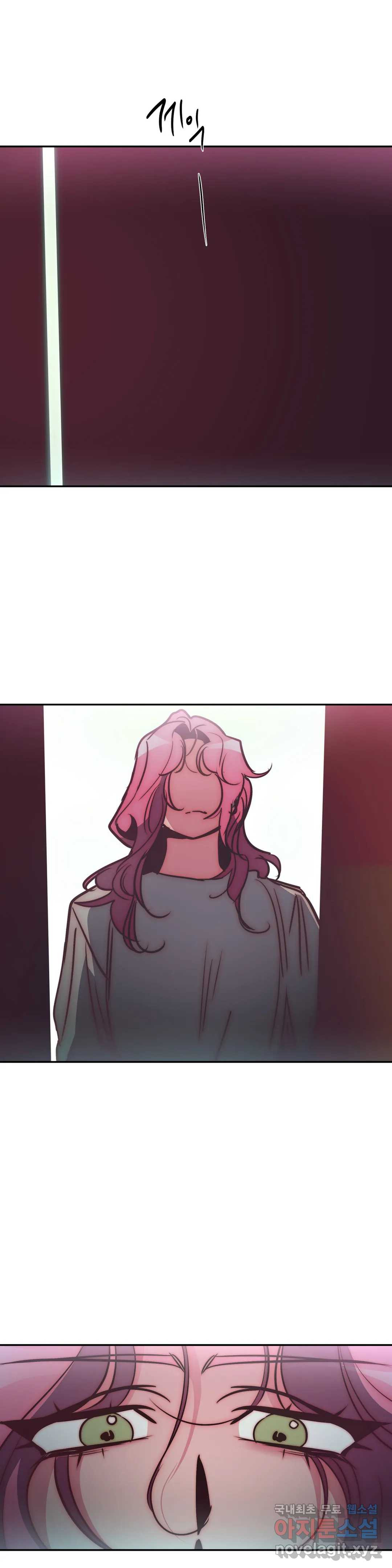 싫은 여자 32화 10