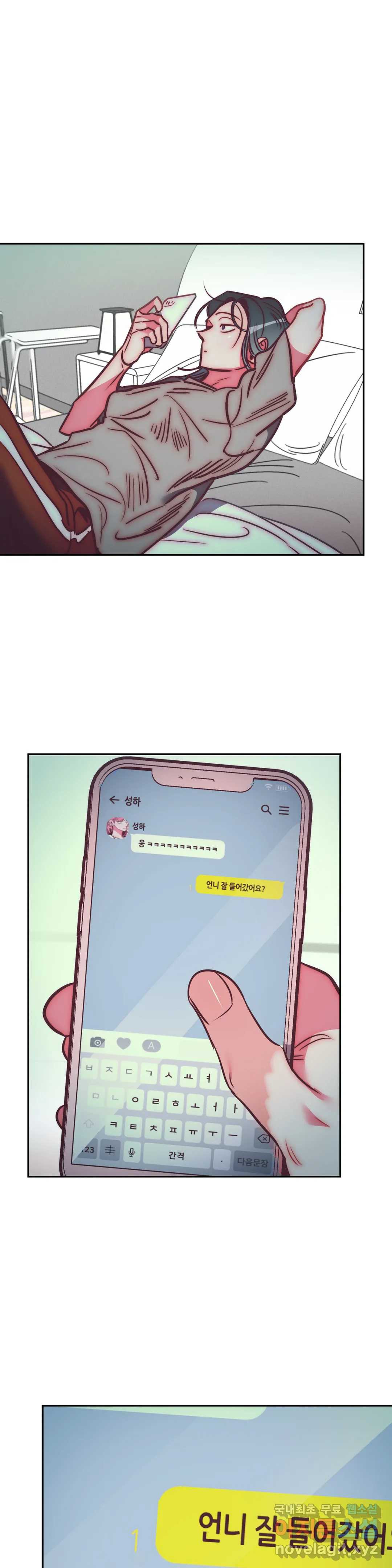 싫은 여자 32화 13