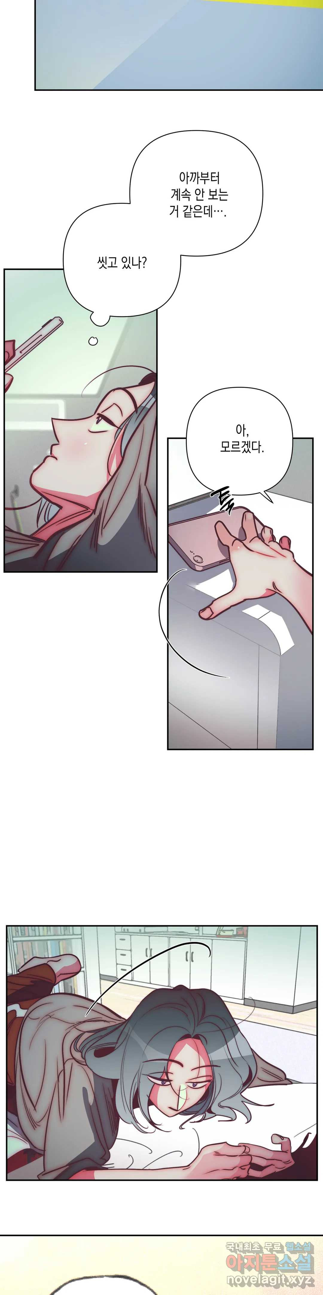 싫은 여자 32화 14