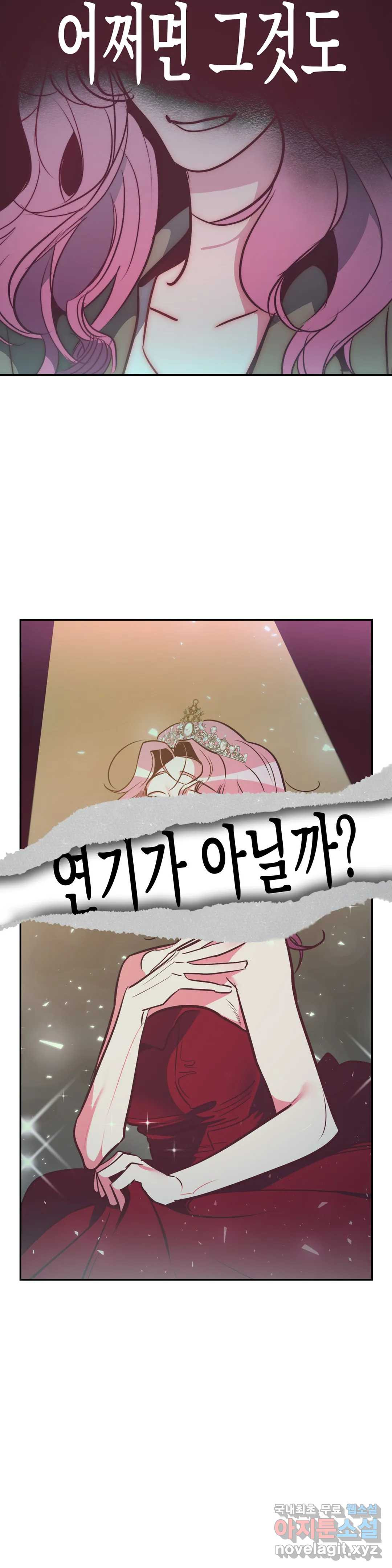 싫은 여자 32화 20