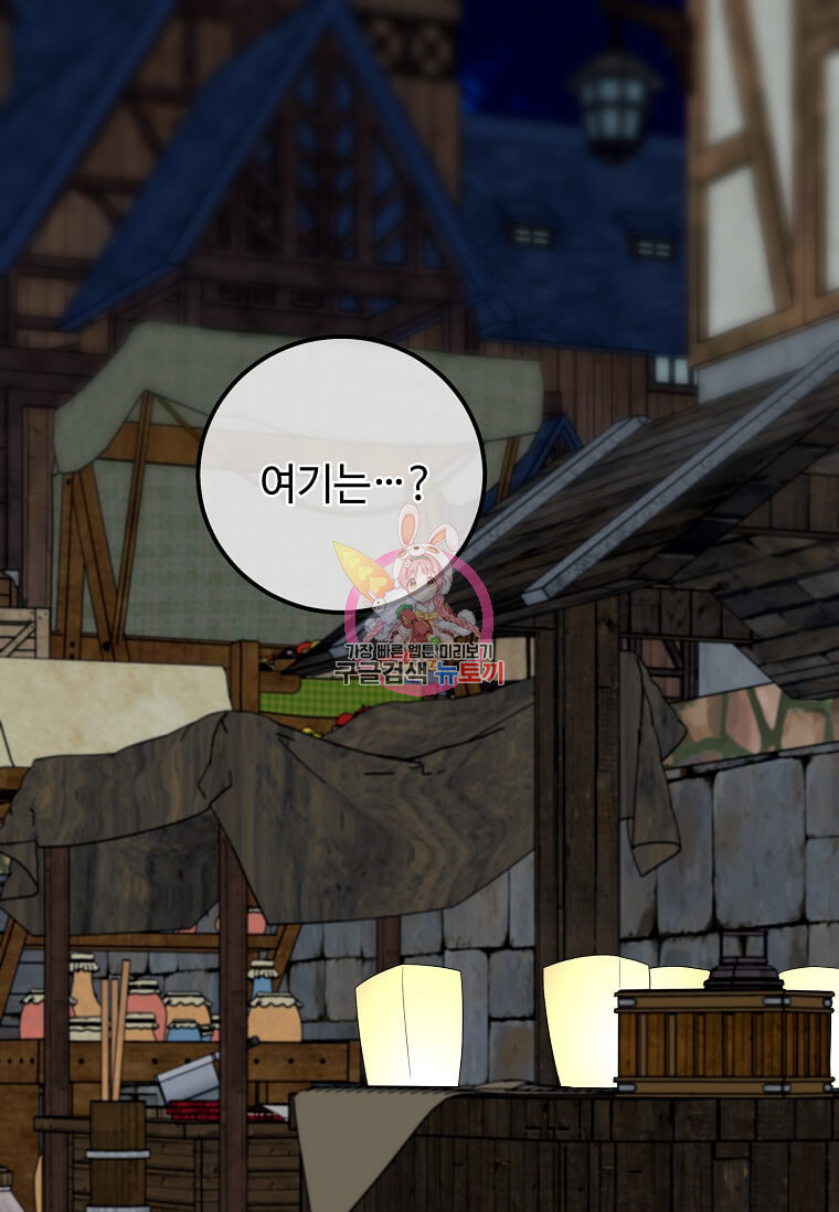 공녀님의 위험한 오빠들 54화 1