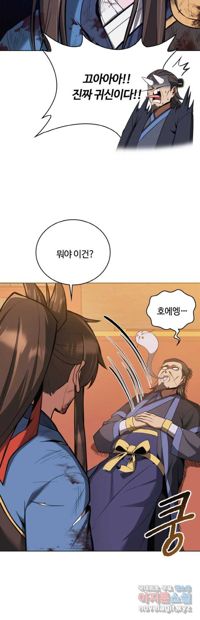 격투 챔피언, 무림에 가다 27화 9