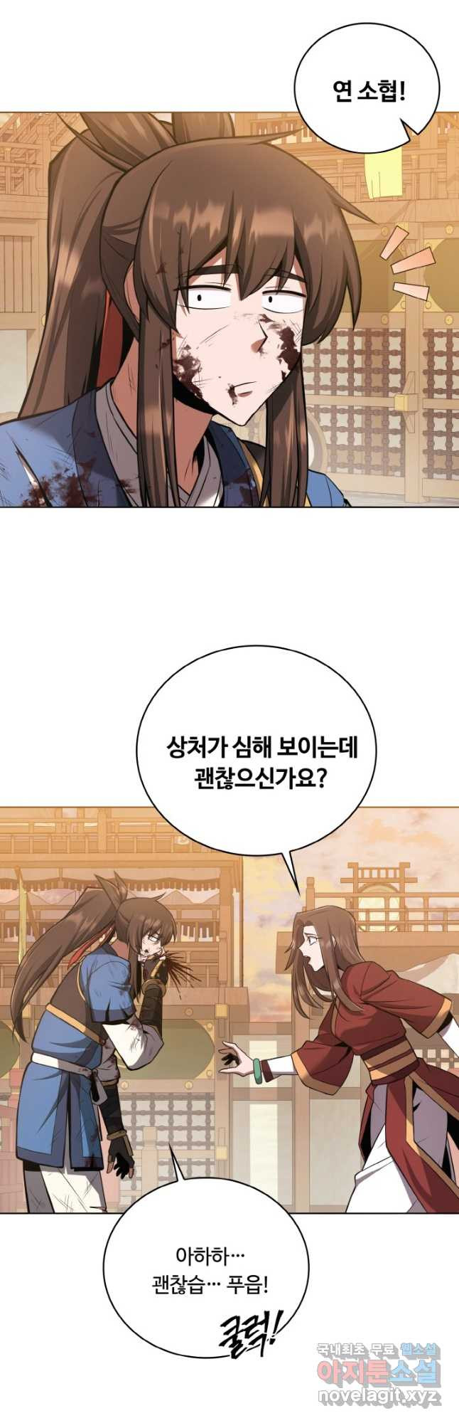 격투 챔피언, 무림에 가다 27화 10