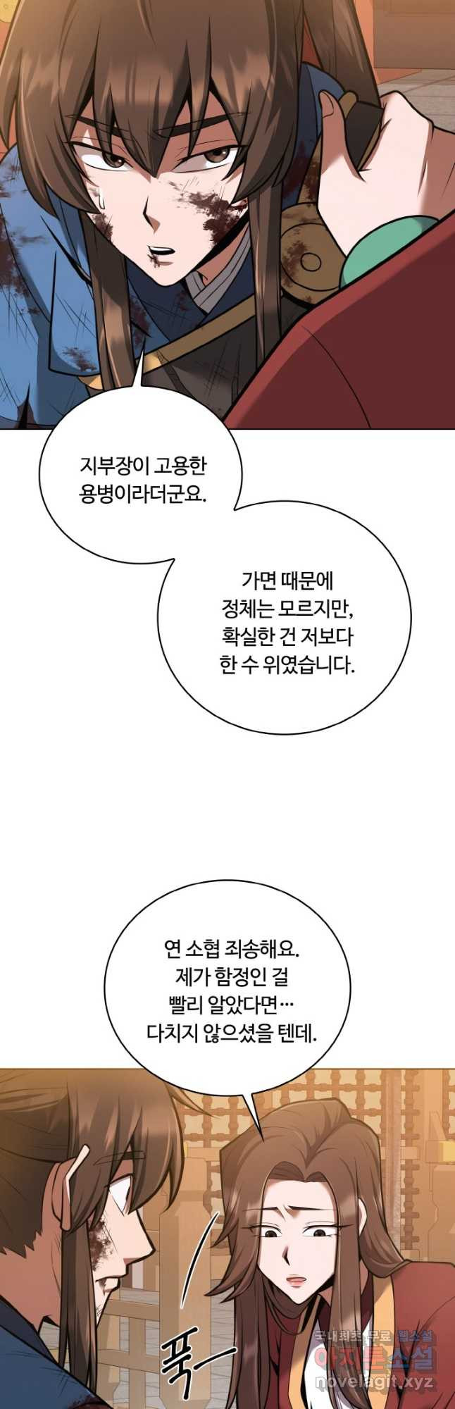 격투 챔피언, 무림에 가다 27화 12